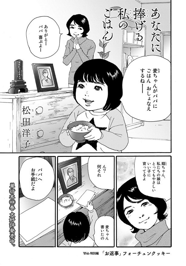 Comicブースト編集部 在 Twitter 上 11 13更新 たそがれ食堂 人気連載出張版 あなたに捧げる私のごはん 松田洋子著 Web 特別編が11 まで無料公開中 切なくも愛が溢れる ひとりごはん T Co R1apgvndrv あなたに捧げる私のごはん T