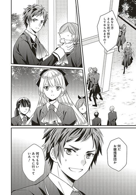 悪役令嬢の怠惰な溜め息 を含むマンガ一覧 いいね順 4ページ ツイコミ 仮 悪役令嬢の怠惰な溜め息 を含むマンガ一覧 いいね順 4ページ ツイコミ 仮