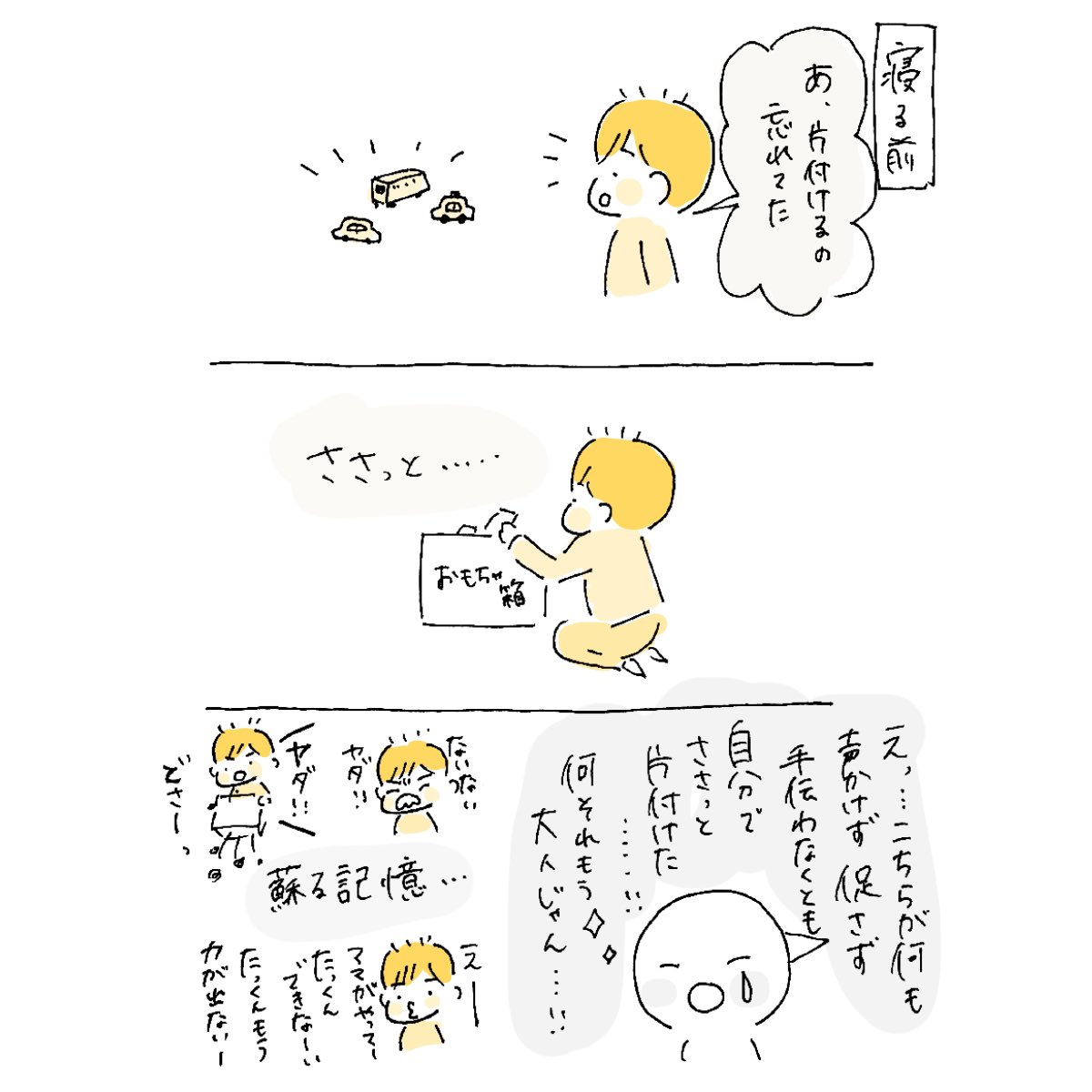 感動した…息子がもう大人になった…
#うちのたっくん5歳 