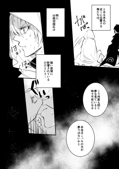 3ページ目【続】 