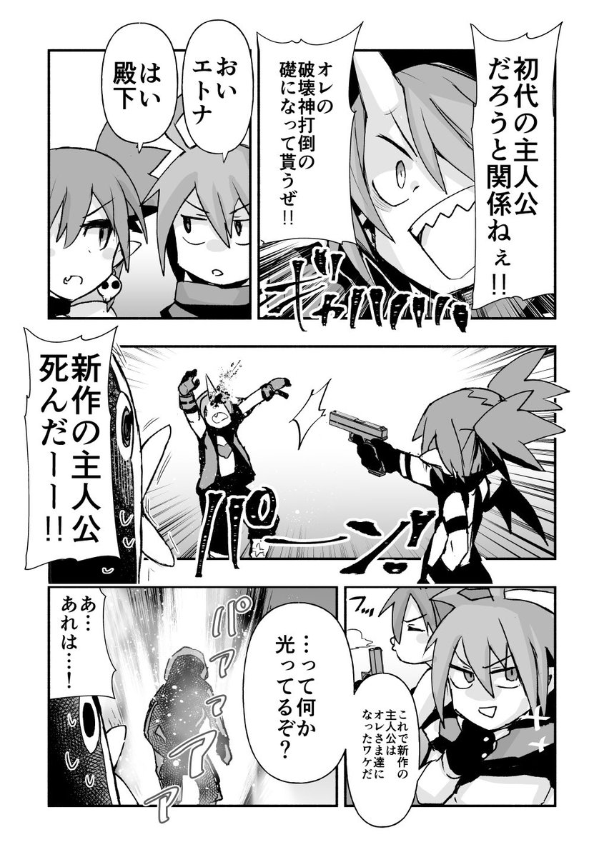 2021年1月28日発売予定のゲーム『魔界戦記ディスガイア6』のPR漫画を描かせて頂きました!
また、この漫画やキャラクター紹介などを収録したアンソロジーコミックも先行して本日発売です!
https://t.co/gSqb0KTdWn
#PR
#ディスガイア6