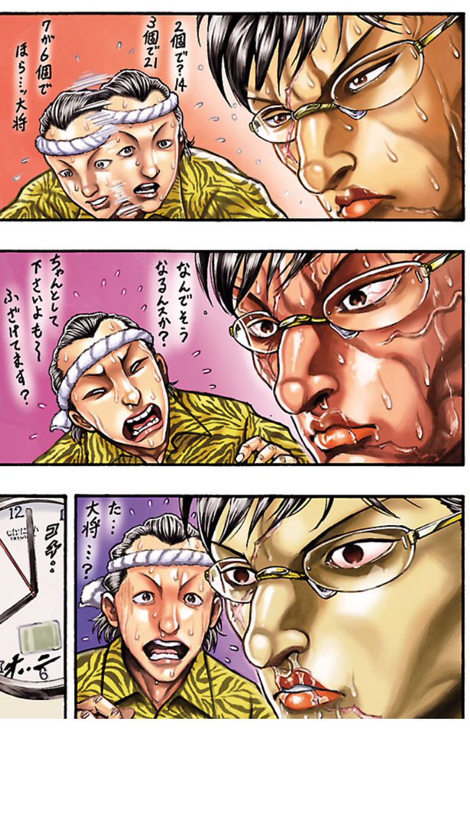 アイリス Auf Twitter 刃牙読んでる人はマジで刃牙外伝 疵面 読んで欲しいし創面も読んで欲しい 山内雪奈生の描く花山薫は最高にカッコいいし 本編に負けない内容と敵 巨大サメ Rex そしてオーガのクローンを作ろうとするg M 創面の方は中学生時代 ギャグに アイリス Auf Twitter 刃牙読んでる人はマジで刃牙外伝 疵面 読んで欲しいし創面も読んで欲しい 山内雪奈生の描く花山薫は最高にカッコいいし 本編に負けない内容と敵 巨大サメ Rex そしてオーガのクローンを作ろうとするg M 創面の方は中学生時代 ギャグに