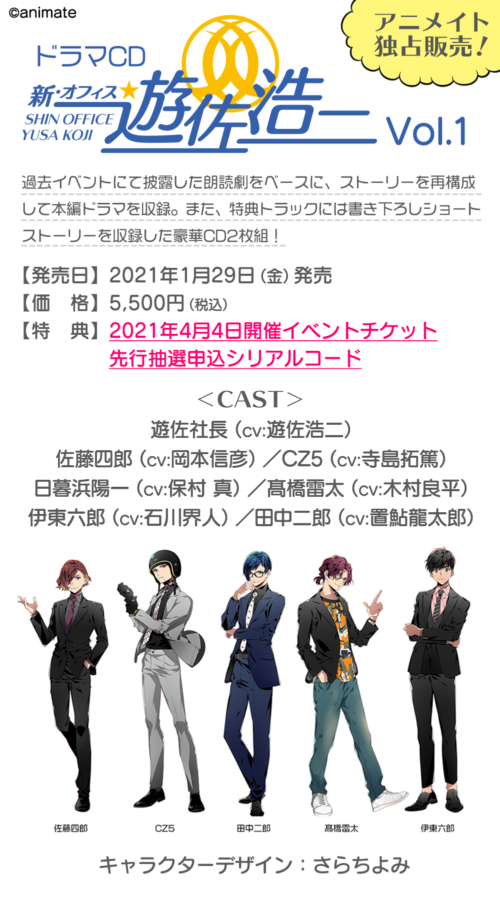 新 オフィス遊佐浩二 ラジオ公式 新 オフィス遊佐浩二 ラジオ公式