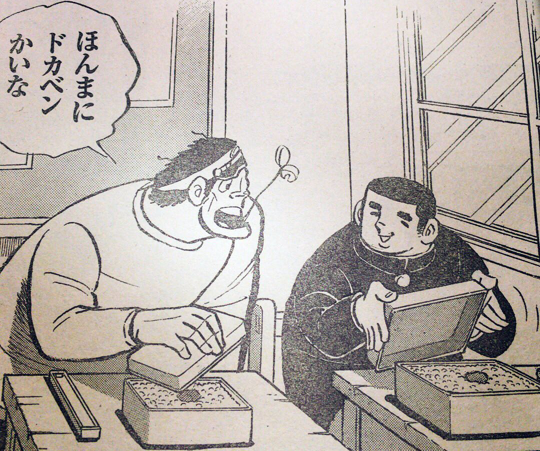 コンプリート グワァラゴワガキーン 4141 グワァラゴワガキーン 高野レン