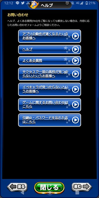 パワプロアプリのtwitterイラスト検索結果 古い順 パワプロアプリのtwitterイラスト検索結果 古い順