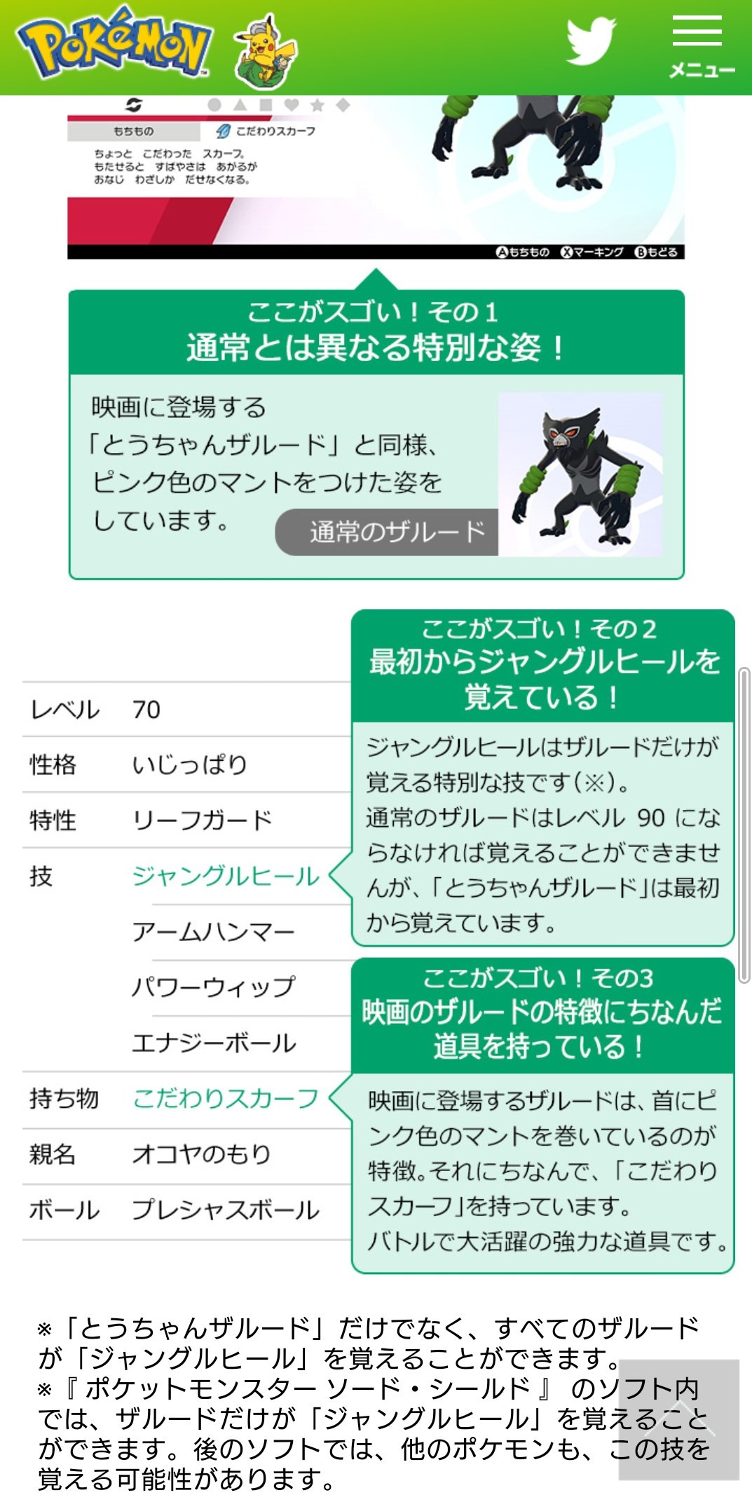 ポケモン公式ツイッター Ar Twitter 12月25日 金 公開の 劇場版ポケットモンスター ココ の入場者プレゼントの続報が発表されたよ 今年は 映画で活躍するポケモンの豪華トリプルプレゼント 映画公式サイトからチェックしてね T Co J5ipravf8j ココ
