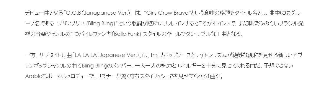Nugu Promoter Debut Blingbling Blingbling New Have Released The Music Video Teaser For Their Debut Song G G B Which Releases November 17th At 6pm They Will Release A Japanese Nugu Promoter Debut Blingbling Blingbling New Have Released The Music Video Teaser For Their Debut Song G G B Which Releases November 17th At 6pm They Will Release A Japanese