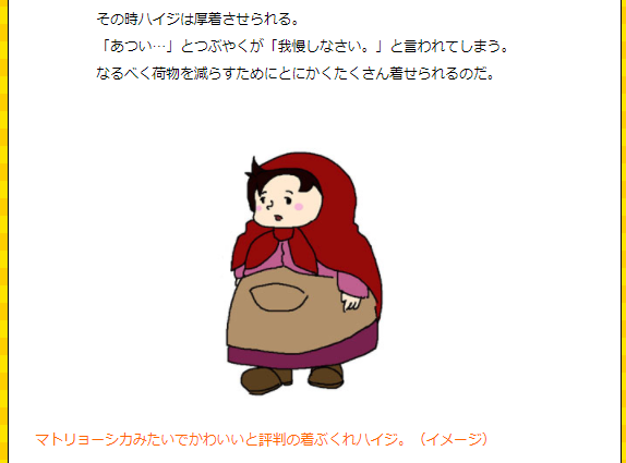 デイリーポータルz アルプスの少女ハイジの第一話 モコモコに着ぶくれしたハイジが草原で服を全部脱いで駆け出すシーン あの爽快感をいちど体感してみたくて やりました 草原じゃなくて家の中で着て脱ぐだけでも爽快です T Co Jncm8q2aig