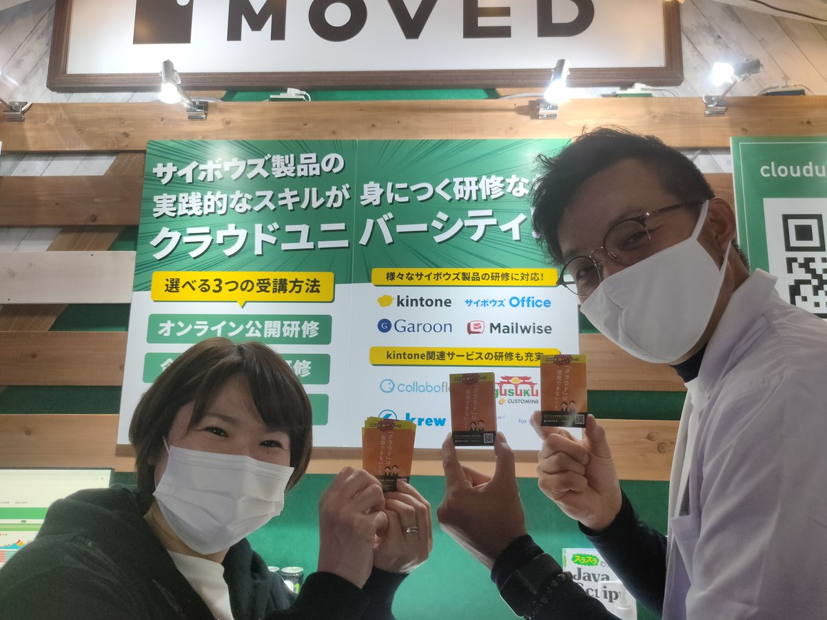 moved_inc's tweet photo. #Cybozudays
デスクに貼って…
パソコンに貼って…
業務改善の意識を高めたい…
MOVEDブースにてステッカーお配りしています😆
#クラユニ #clouduniversity https://t.co/WcHYp8PNr8