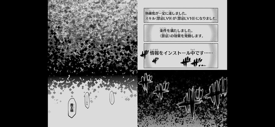 蜘蛛ですがなにか 禁忌がカンストするとどうなる 世界の真実についても
