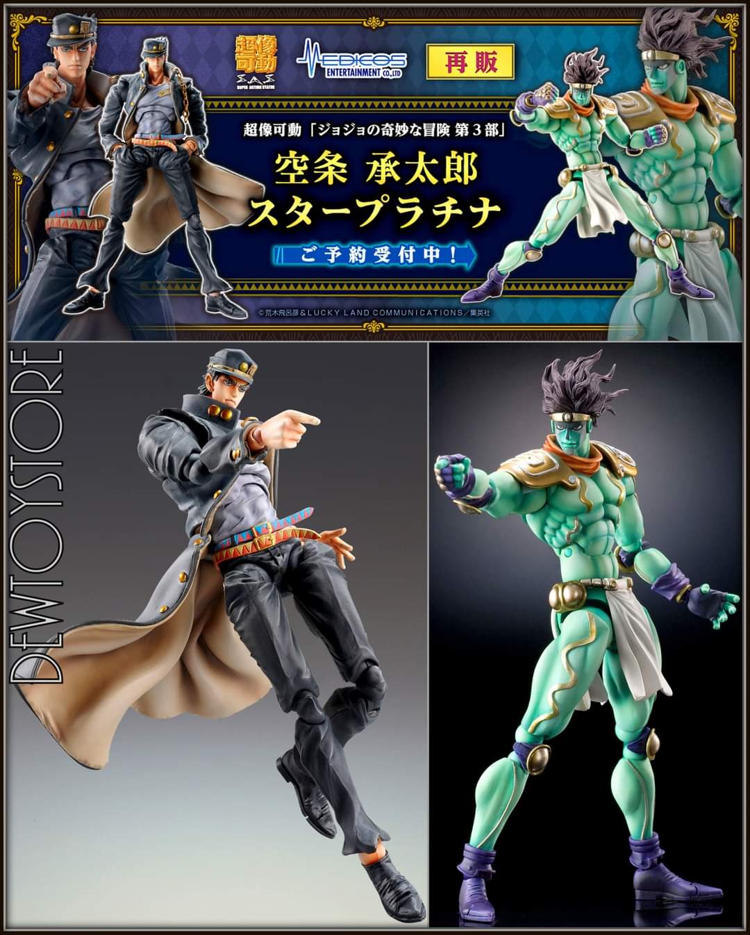 JJBA Jotaro Kujo Star Platinum Figure BIG SAS