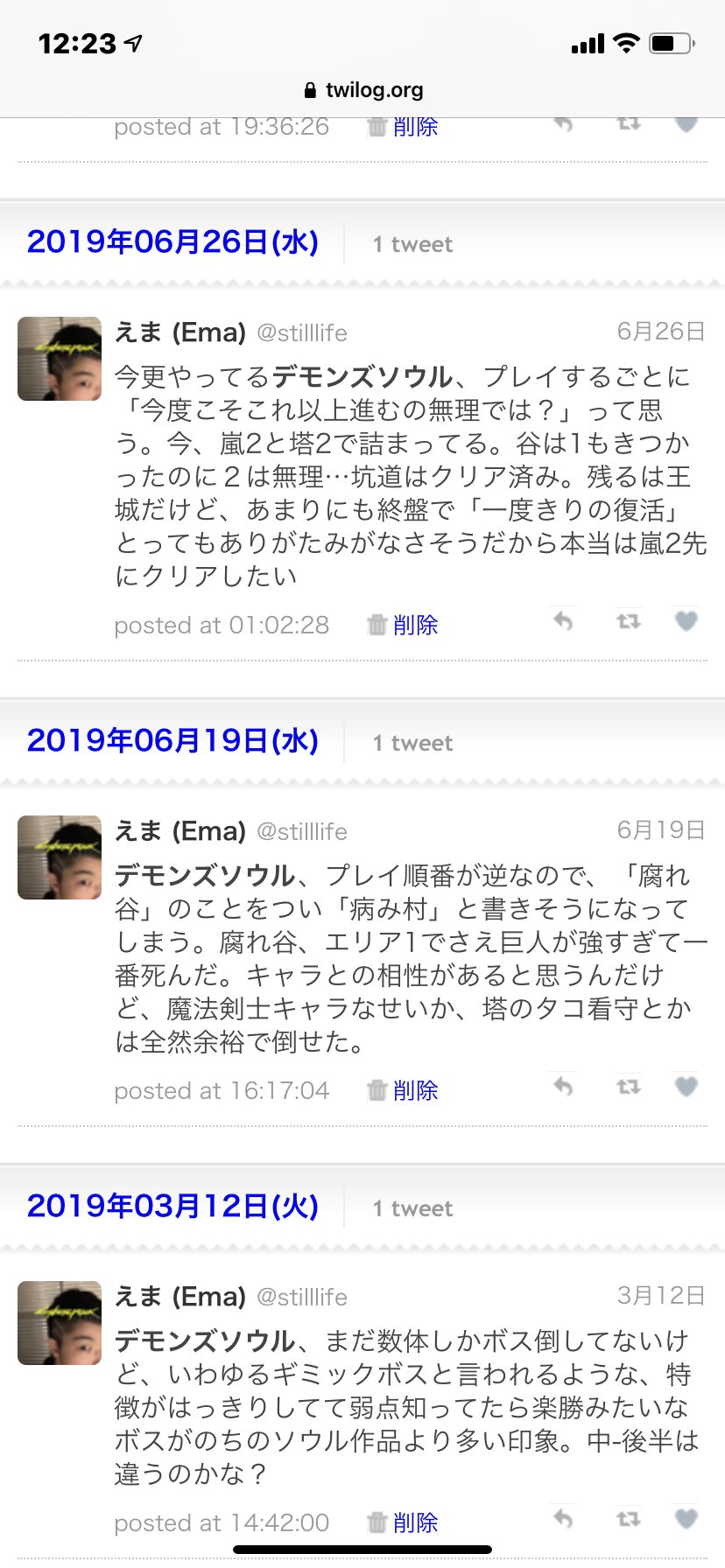 えま Ema Ps5とdemon S Soulsリメイク発売おめでとー テキストやセリフの日英追加翻訳 既存翻訳の再編集 リメイク追加分の一部英日翻訳 リメイクで追加された部分は英語開発チームの仕事なので に参加していたので 予習に去年何度目かのオリジナル