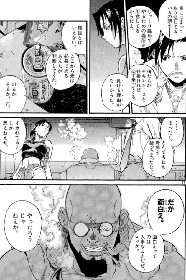 漫画 アニメ名言bot さんはtwitterを使っています イカれてるとしか思えねぇぜ だが面白え 面白えってのは大事なことだぜ ダッチ Black Lagoon 7223 T Co F8pyvacwmx Twitter