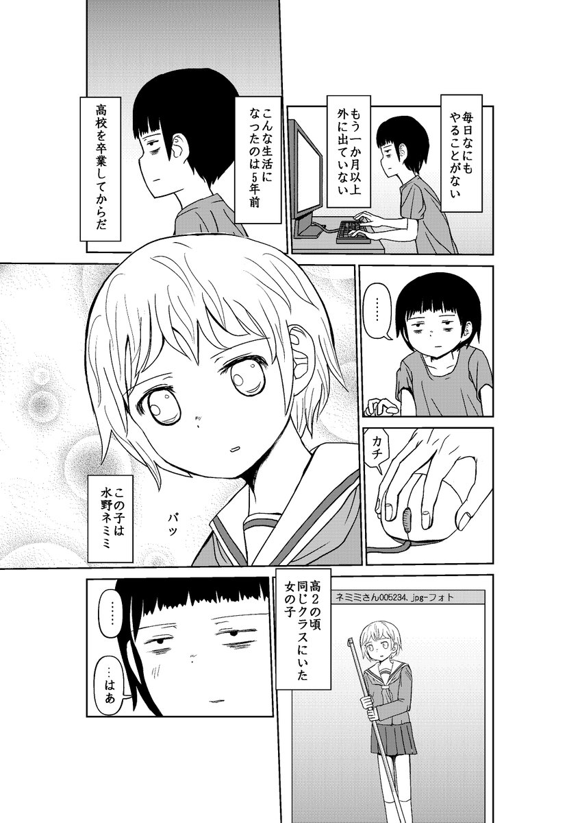 不思議なゆりこさん本当の最終回【単行本未収録】1/3 