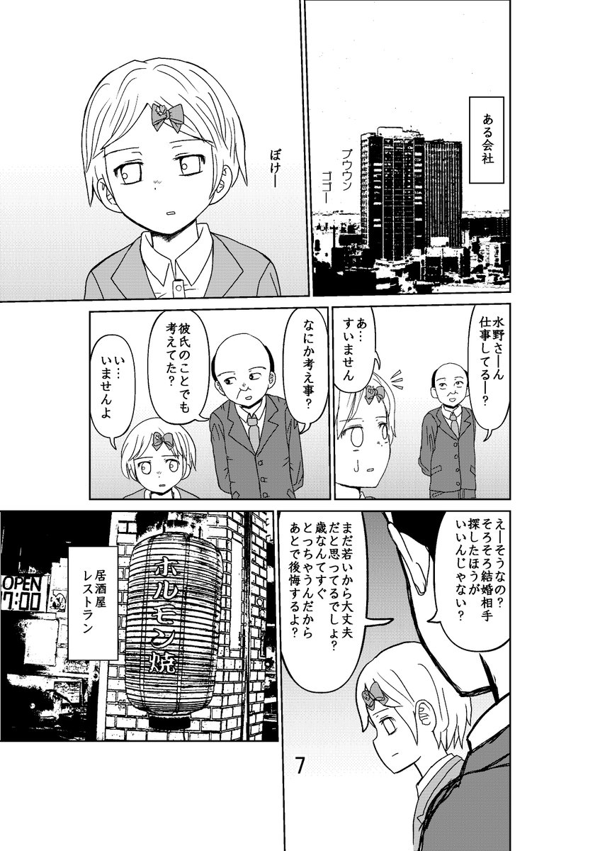 不思議なゆりこさん本当の最終回【単行本未収録】2/3 