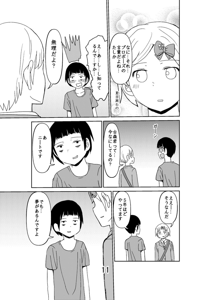 不思議なゆりこさん本当の最終回【単行本未収録】3/3 