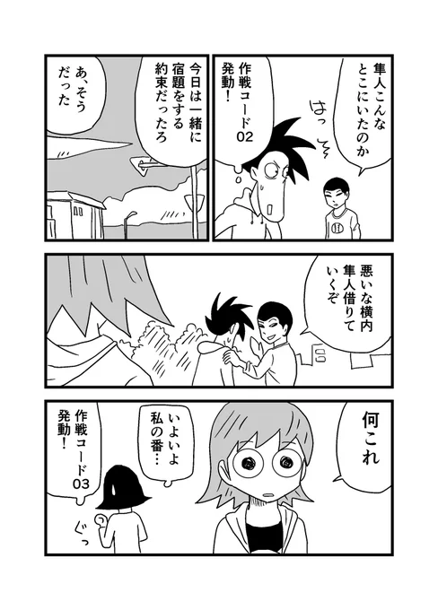 まとめ② 