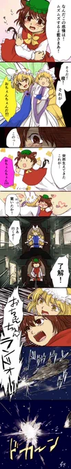 てや!えい!おちぇん!(過去絵) 