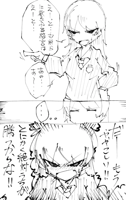 アナザー/ダージリンはこんな感じ。 