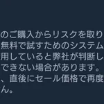Steamで買ったゲームが直後にセールになってしまったら返金すればOK!
