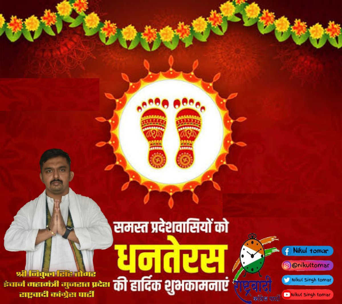 nikulofficial's tweet photo. ⁦@supriya_sule⁩ ⁦@praful_patel⁩ https://t.co/ha8HZZtndL