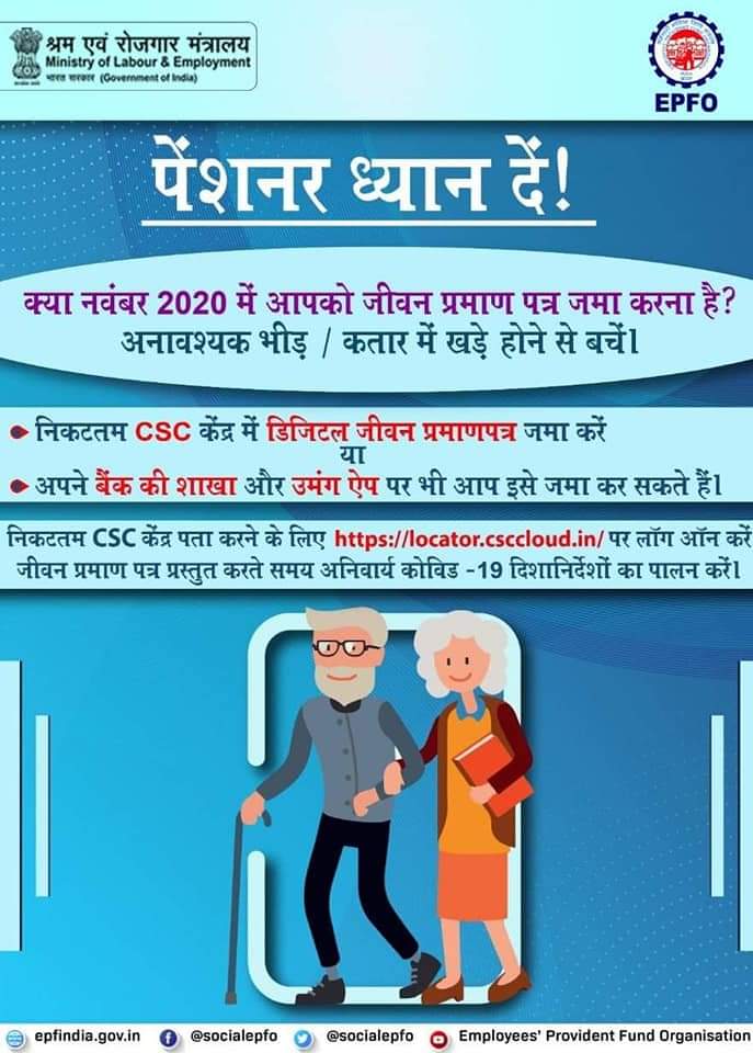 officialepfo's tweet photo. Attention Pensioners!

Is your life certificate due in November 2020?

पेंशनर ध्यान दें!

क्या नवंबर 2020 में आपको जीवन प्रमाण पत्र जमा करना है? 

#EPFO #SocialSecurity  #HumHainNa #Pension https://t.co/diAgYySqYq