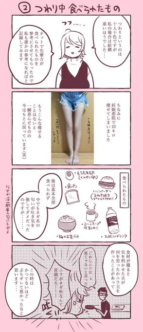 妊娠中つわりがひどかったよレポ(妊娠悪阻) 