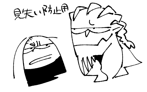 私が一番見失う 
