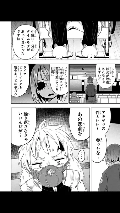 https://t.co/KQcopzXq86
メテオノーツ本日も更新されました。
最新話は殆ど女の子が出ません…。 
