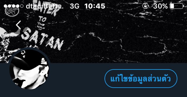 พูดคำนั้นออกมา