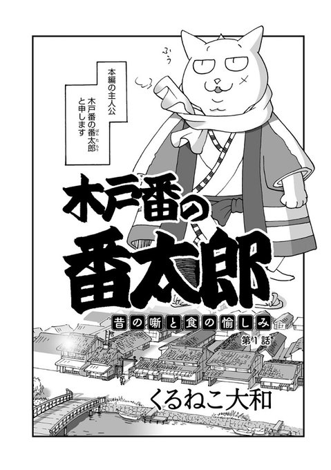 くるねこ大和のtwitterイラスト検索結果 くるねこ大和のtwitterイラスト検索結果
