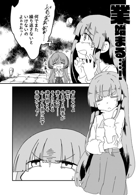 描いたやつ
「ひぐらしのなく頃に 業」2話までのネタバレ有 