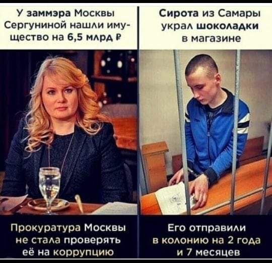 GLOBALL78's tweet photo. Кремлёвская справедливость? https://t.co/r0UxKeVslT