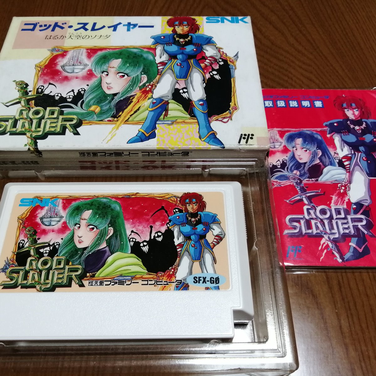 ｐａｏｐａｏ ファミコンの末期にｓｎｋから発売されし ゼルダタイプのチョッピリｓｆ風味のアクションｒｐｇ ｆｃ ゴッド スレイヤー はるか天空のソナタ でございます ファミコン末期の作品らしい完成度の高い遊びやすいゲームになっております ｓｎｋ