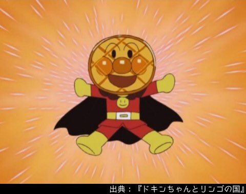 アンパンマンのtwitterイラスト検索結果