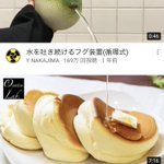 これは面白すぎる!YouTubeのおすすめで奇跡が起きた‼