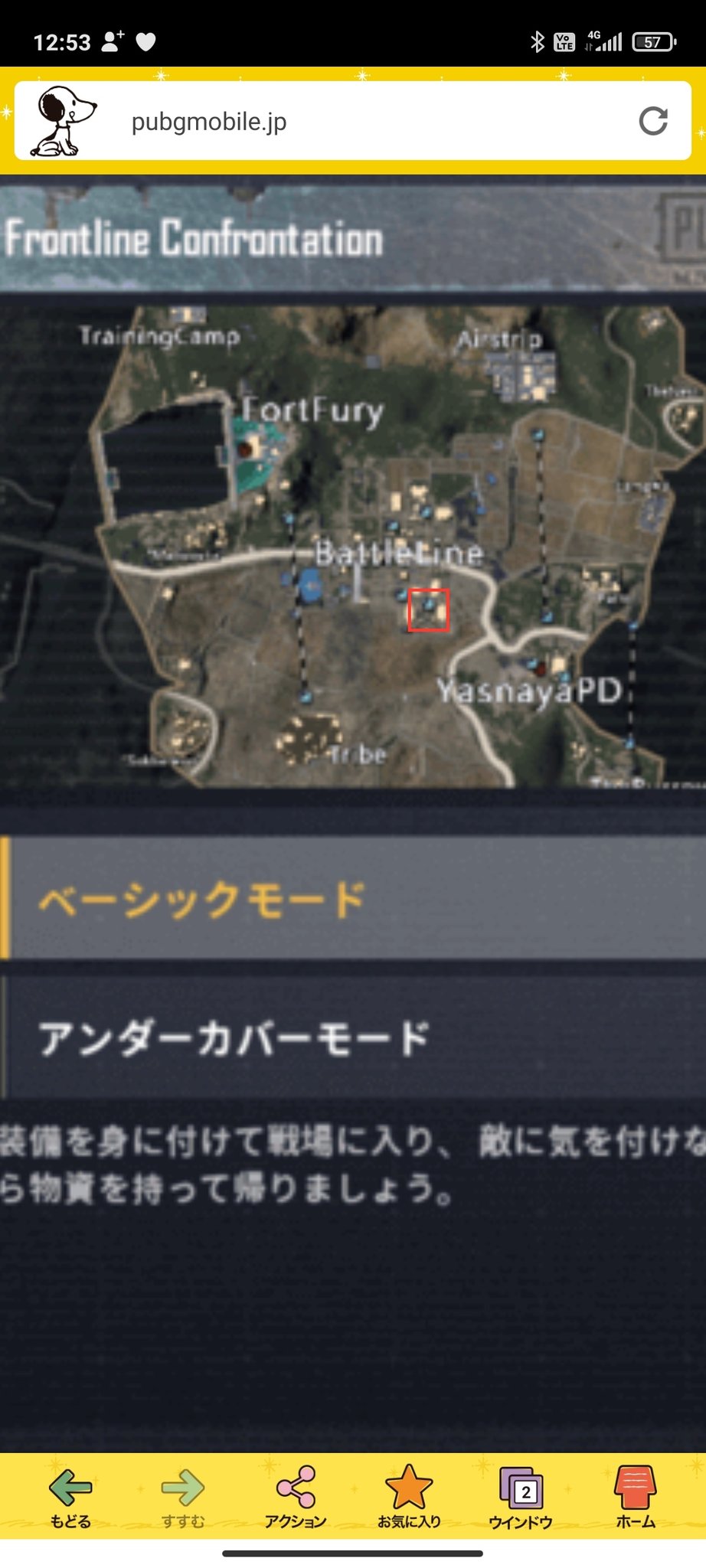 あすたろと 金塊の発見場所情報 Pubg Mobile Metro内で金塊は闇市価格0000円で取引できるよ ง O ว マップ赤枠内のboxから稀にドロップ 一時は確定って噂でしたが 今は違うかな 教会屋根 地下入口横の木箱上 マンション１階の階段下 家の