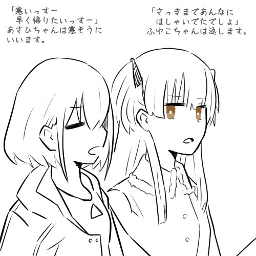 冬だといつもより優しくなる女の子と、同じくらい優しいみんなのはなし(1/2)
#毎日芹沢あさひ 