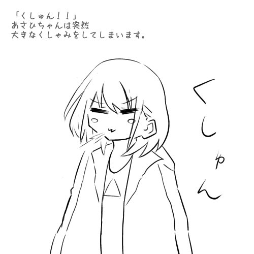 冬だといつもより優しくなる女の子と、同じくらい優しいみんなのはなし(1/2)
#毎日芹沢あさひ 