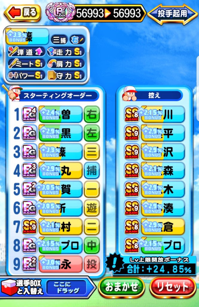 高速レーザー 高速レーザー