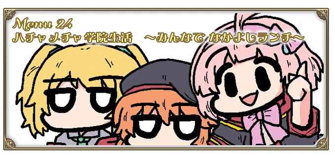 シズルお姉ちゃん全然描いてなかったので、ユニちゃんよくばりセット
https://t.co/F0Jv0vPcO2 