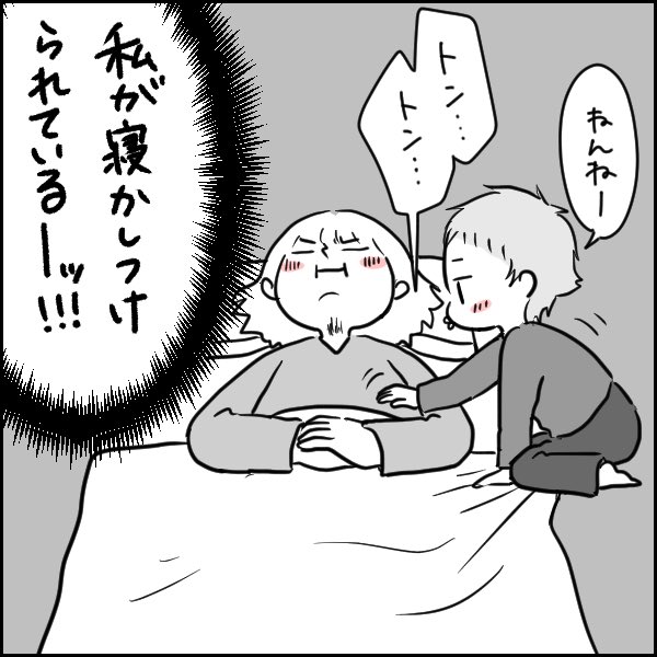 寝かしつけをしても中々寝てくれない子には、大人が寝たフリをしてみるといいです。
するとこうなります。
#世界一役に立たない育児テク