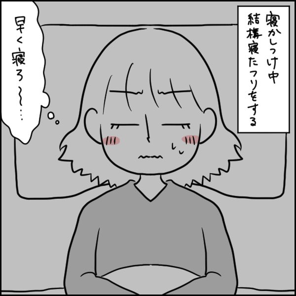 寝かしつけをしても中々寝てくれない子には、大人が寝たフリをしてみるといいです。
するとこうなります。
#世界一役に立たない育児テク
