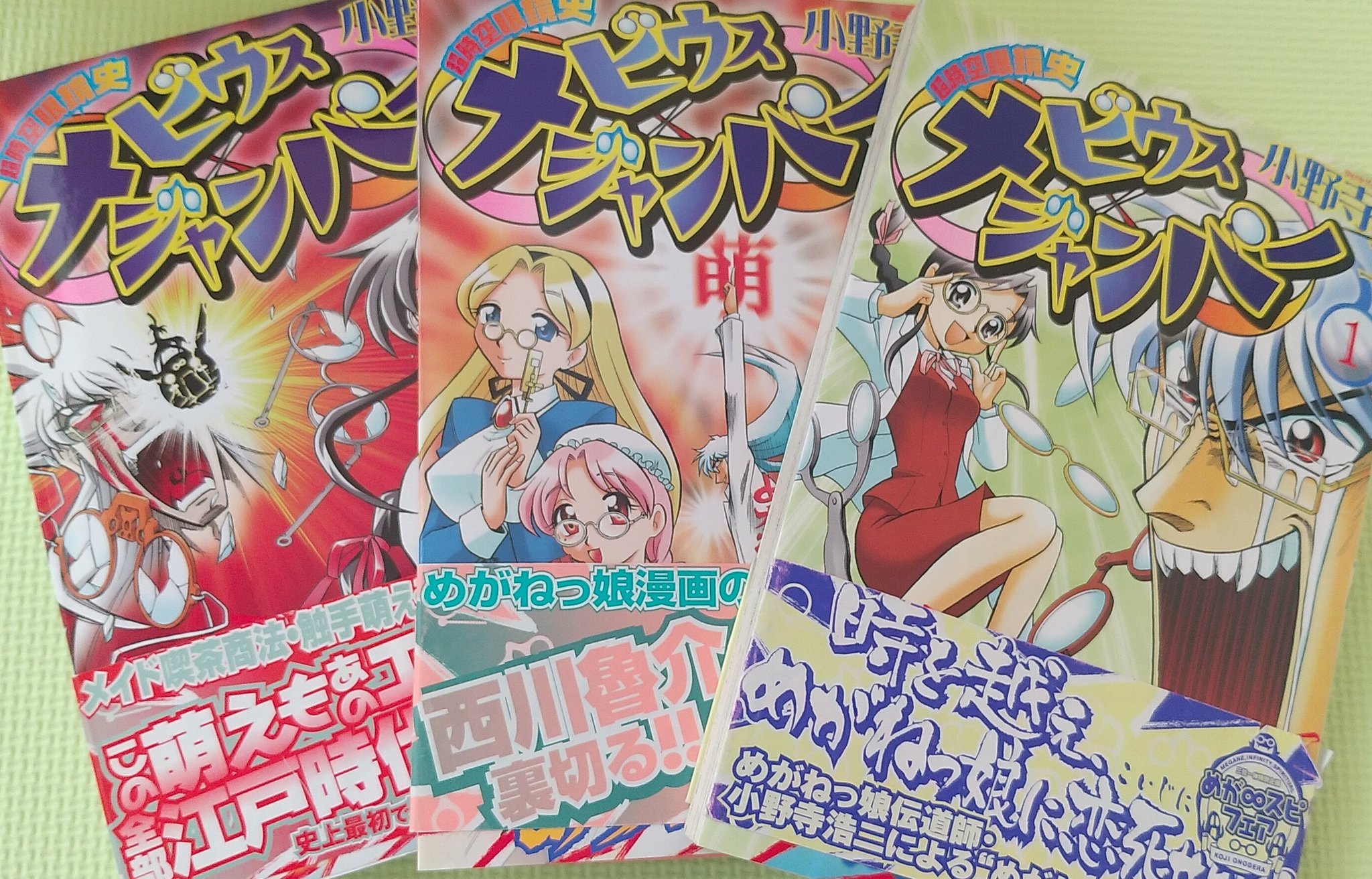 小野寺浩二 編集さんに 三国志でなにか描きませんか と言われ 三国志ちゃんと読んだことないので 眼鏡の歴史描いていいですか と答えたら企画が通っちゃった作品 超時空眼鏡史メビウスジャンパー 全3巻もセール中です T Co 小野寺浩二 編集さんに 三国志でなにか描きませんか と言われ 三国志ちゃんと読んだことないので 眼鏡の歴史描いていいですか と答えたら企画が通っちゃった作品 超時空眼鏡史メビウスジャンパー 全3巻もセール中です T Co