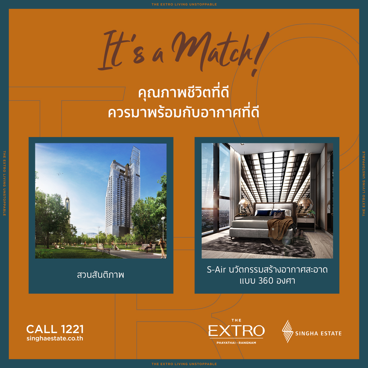 SINGHA_ESTATE's tweet photo. It's a Match คู่แมตช์สุดลงตัวนี้มีที่ #TheEXTRO Phayathai-Rangnam เท่านั้น ทั้งอยู่ติดกับ #สวนสันติภาพ ทั้งมีเทคโนโลยี S-Air ที่สร้างอากาศสะอาดและใส่ใจต่อสิ่งแวดล้อม🍃 ล่าสุดยังเพิ่งได้รับรางวัล Product Innovation Awards 2020 สุดยอดนวัตกรรมมาอีกด้วย #SinghaEstate #EnrichingLife https://t.co/lKV5zSSGXN
