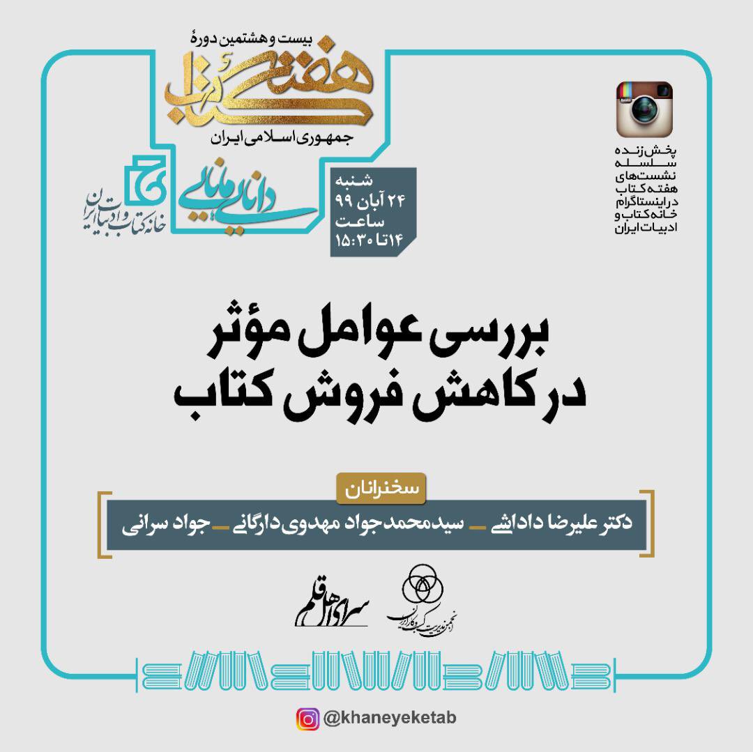 JSaraei's tweet photo. #کتاب #فروش_کتاب #کتابخانی #کتاب_خوب_بخوانیم #کتاب_صوتی #کتاب_صوتی 
#جواد_سرائی 
#بازاریابی #بازاریابی_کتاب #بازاریابی
#خانه_کتاب_و_ادبیات_ایران 
#انجمن_مدیریت_کسب_و_کار_ایران 
@khaneyeketab @anjomanmodiriatkasbvakariran 

https://t.co/iuN7Kd69nA https://t.co/RoO99HgkPB