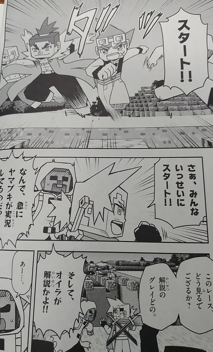 瀬戸カズヨシ マイクラまんがコロコロで連載中 على تويتر 宣伝 本日発売月刊コロコロコミック12月号にて マインクラフト 世界の果てへの旅 8話載ってます 見ての通りアスレチックなお話となっております どうぞよろしくですー 単行本もよろしく T Co 瀬戸カズヨシ マイクラまんがコロコロで連載中 على تويتر 宣伝 本日発売月刊コロコロコミック12月号にて マインクラフト 世界の果てへの旅 8話載ってます 見ての通りアスレチックなお話となっております どうぞよろしくですー 単行本もよろしく T Co
