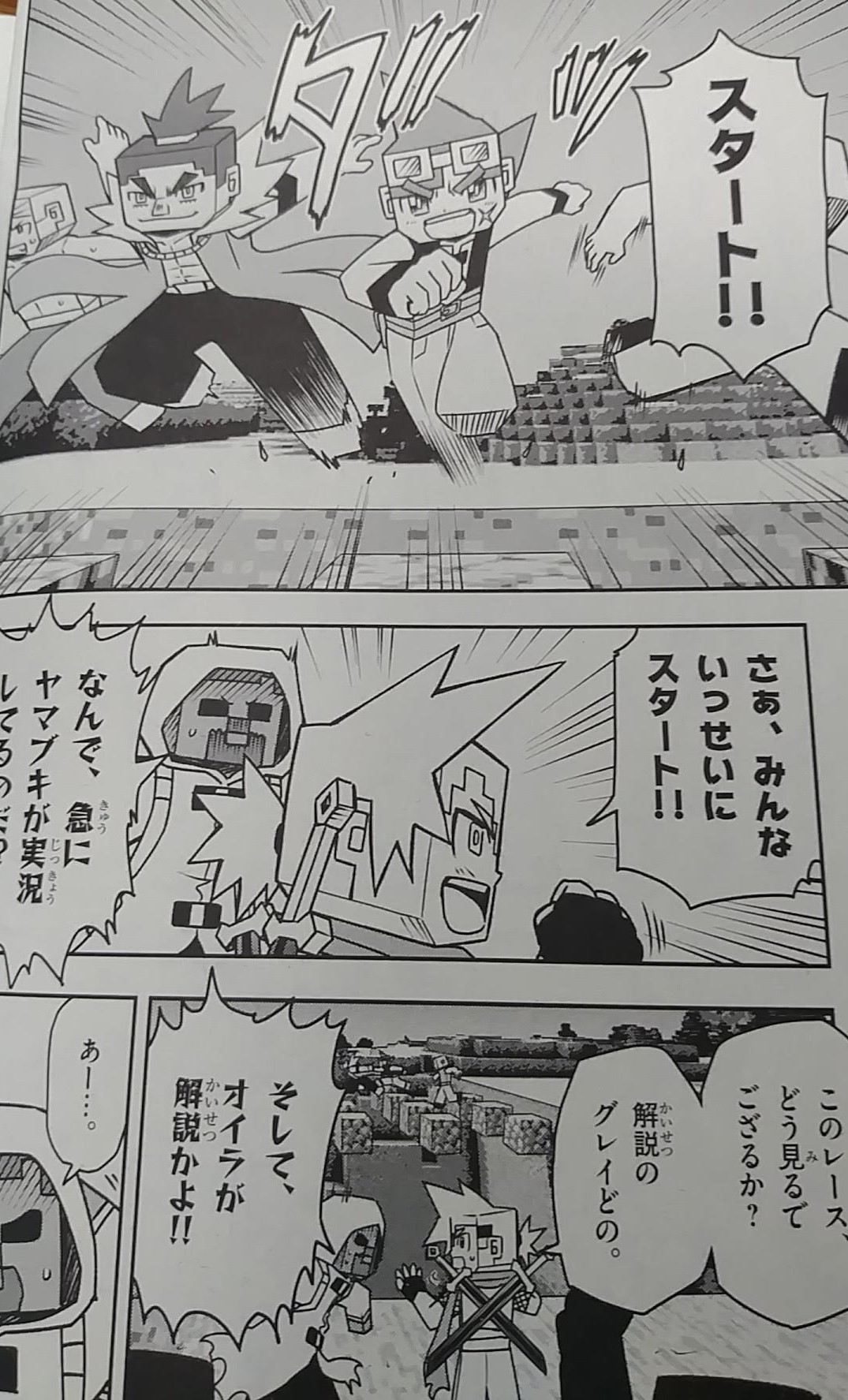 瀬戸カズヨシ マイクラまんがコロコロで連載中 宣伝 本日発売月刊コロコロコミック12月号にて マインクラフト 世界の果てへの旅 8話載ってます 見ての通りアスレチックなお話となっております どうぞよろしくですー 単行本も 瀬戸カズヨシ マイクラまんがコロコロで連載中 宣伝 本日発売月刊コロコロコミック12月号にて マインクラフト 世界の果てへの旅 8話載ってます 見ての通りアスレチックなお話となっております どうぞよろしくですー 単行本も