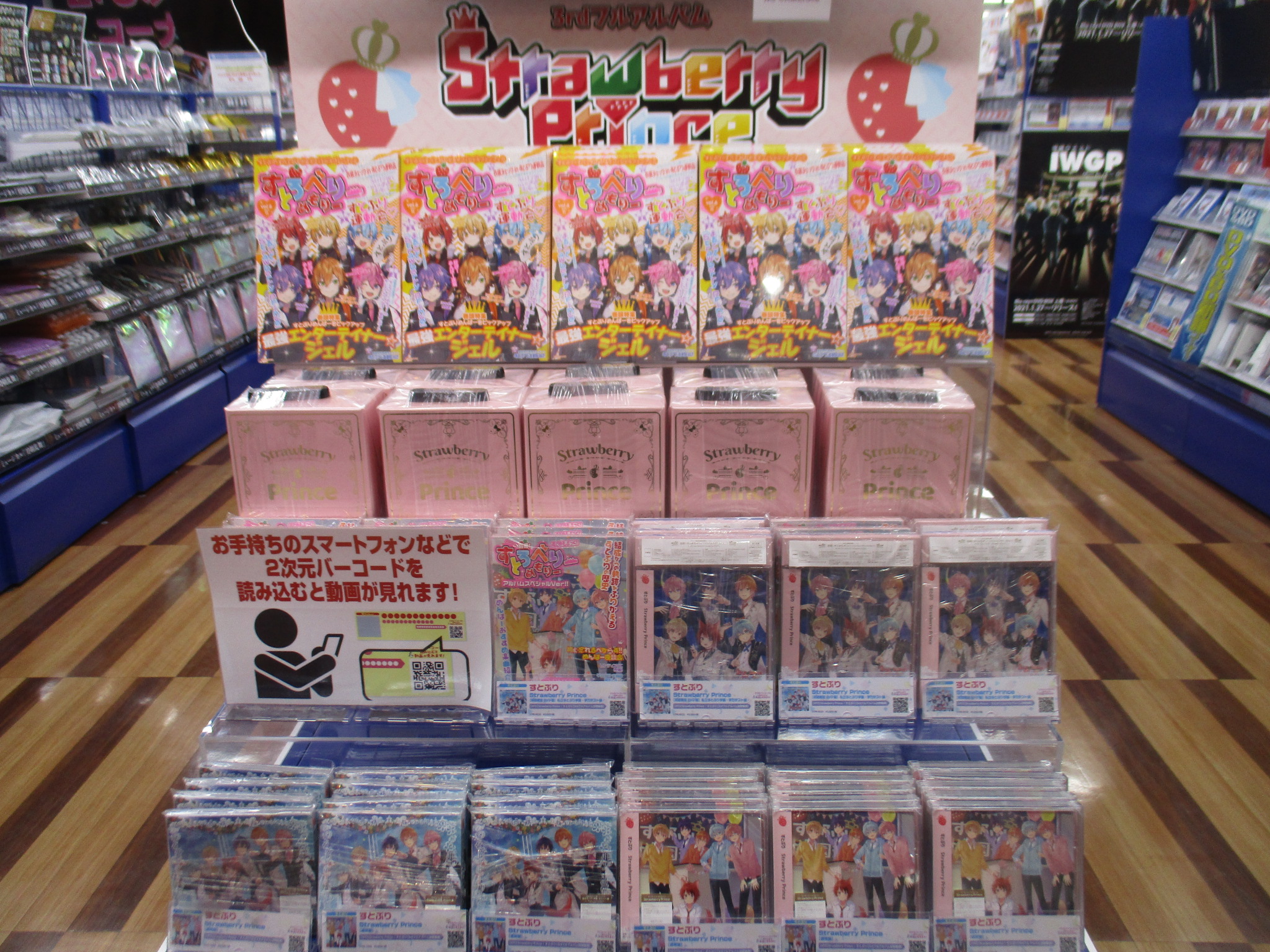 アニメイト池袋本店 Sur Twitter 7f商品情報 すとぷり 3rd Full Album Strawberry Prince は超絶発売中 さらに すとろべりーめもりー Vol 6 も同じく発売中 アニメイト特典 歌ってみたcd 莉犬ver 付き Superおすすめアニ アニメイト池袋本店 Sur Twitter 7f商品情報 すとぷり 3rd Full Album Strawberry Prince は超絶発売中 さらに すとろべりーめもりー Vol 6 も同じく発売中 アニメイト特典 歌ってみたcd 莉犬ver 付き Superおすすめアニ