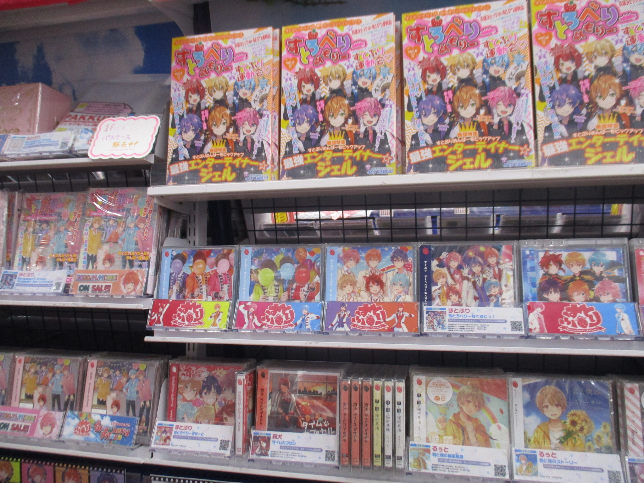 アニメイト池袋本店 Sur Twitter 7f商品情報 すとぷり 3rd Full Album Strawberry Prince は超絶発売中 さらに すとろべりーめもりー Vol 6 も同じく発売中 アニメイト特典 歌ってみたcd 莉犬ver 付き Superおすすめアニ アニメイト池袋本店 Sur Twitter 7f商品情報 すとぷり 3rd Full Album Strawberry Prince は超絶発売中 さらに すとろべりーめもりー Vol 6 も同じく発売中 アニメイト特典 歌ってみたcd 莉犬ver 付き Superおすすめアニ